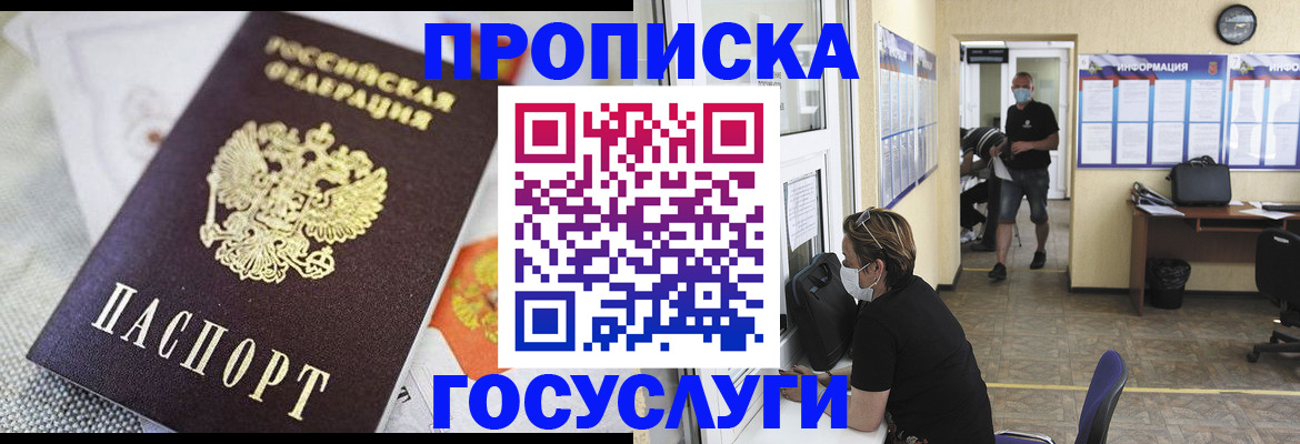 временная регистрация адрес в Саянске
